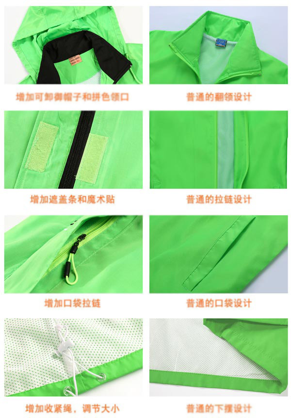 促銷風(fēng)衣工服訂制細(xì)節(jié)對(duì)比圖